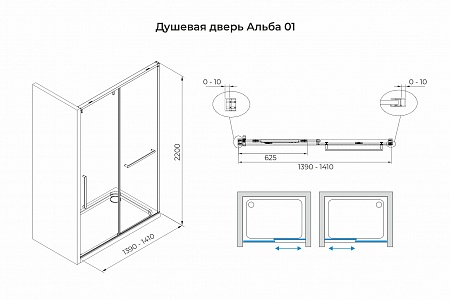 Душевая дверь в нишу слайдер Terminus Альба 01 1400х2200  чёрный Черногорск - фото 3