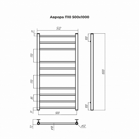 Аврора П10 500х1000 Полотенцесушитель TERMINUS Черногорск - фото 3