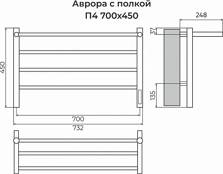 Аврора с/п П4 700х450 Электро (quick touch) Полотенцесушитель TERMINUS Черногорск - фото 3