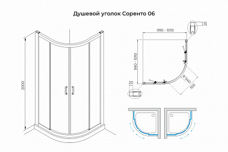 Душевой уголок слайдер Terminus Соренто 06 1000х1000х2000  четверть круга чёрный Черногорск - фото 3