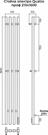 Стойка электро QUATRO проф1600 Черногорск - фото 3 Стойка электро QUATRO проф1600 Черногорск - фото 3