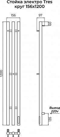 Стойка электро TRES круг1200 TERMINUS Сатин Черногорск - фото 4