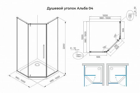 Душевой уголок распашной Terminus Альба 04 1000х1000х2200  трапеция хром Черногорск - фото 3