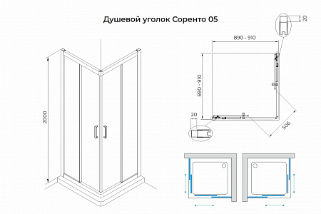Душевой уголок слайдер Terminus Соренто 05 900х900х2000  квадрат чёрный Черногорск - фото 3